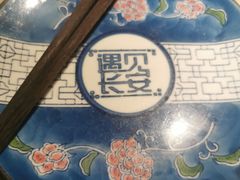 -遇见长安(兰州中心店)