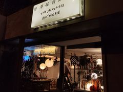 -野草莓自由市场