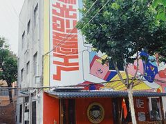 -瑞光创意工厂