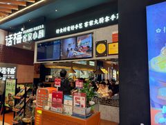 -话梅·客家小厨(东门店)