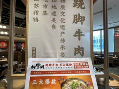 -川堂风·跷脚牛肉·乐山爆炒(宝山日月光店)