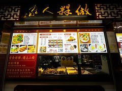-老潮兴粿品(龙北店)