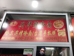 -二斗栗子(西湖道店)