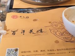 -黄记煌三汁焖锅(渝北金港国际店)