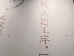 -小满手工粉(上海维璟广场店)