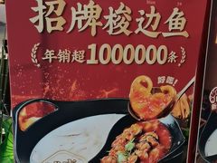 -新辣道鱼火锅(航天万源店)