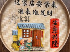 -狗不理(山东路总店)