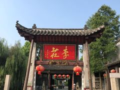 -张公山寨景区