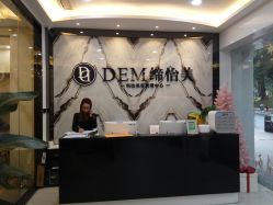 -DEM缔怡美科技美容