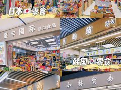 -紫荆城食品交易中心(华强北店)