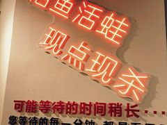 -蛙一刀·麻椒鱼火锅(金仙桥店)
