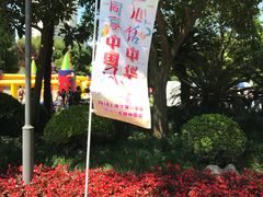 -中国福利会少年宫