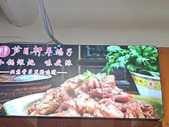 -芦月轩羊蝎子(北蜂窝店)