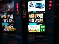 -金逸影城(中关村店)