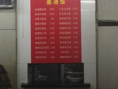 菜单-舒蔡记生煎菜饭(云南中路店)