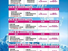 iphone_upload_pic-皇马纯KTV(景田店)