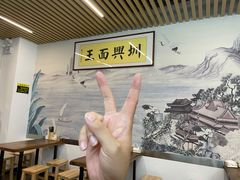 -圳兴面王·拌川·特色炒面(南山保利剧院店)