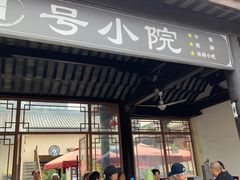 -龙潭水乡