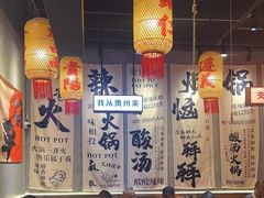 -黔多多贵州地摊火锅(木古地铁站店)