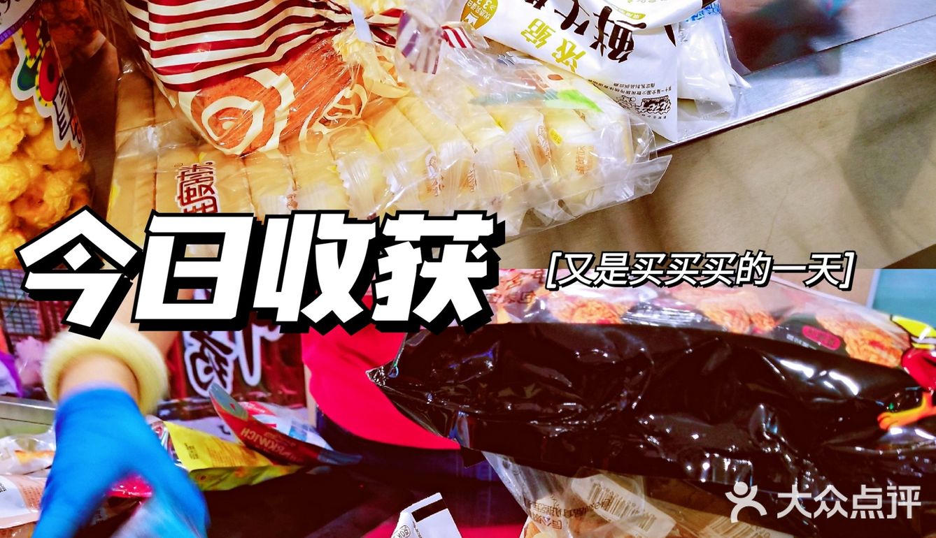 zui有烟火气的超市