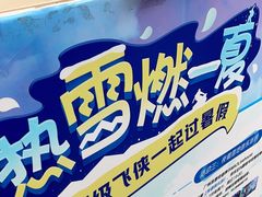 -广州热雪奇迹
