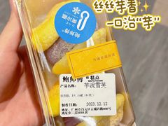 -鲍师傅糕点(凯德云尚广场店)