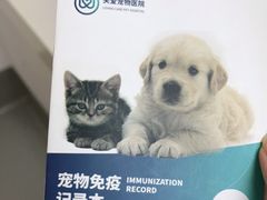 -关爱宠物医院·猫科中心·消化科(滨湖万达分院)