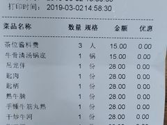 账单-八合里潮汕鲜牛肉火锅(深圳海岸城店)