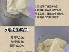 -王森咖啡西点烘焙培训(上海名厨中心店)