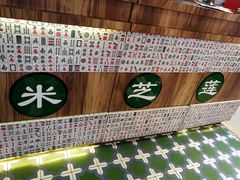 -美芝莲(钻汇广场店)