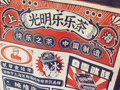 -LELECHA乐乐茶(美罗城店)