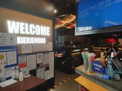 -谢蟹浓(西铁营万达店)