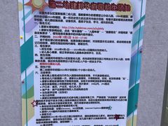 -蒲黄榆第二幼儿园(建邦华府分园)