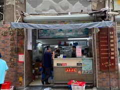 -粽氏清源(昌兴街店)