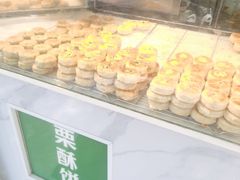 -栗酥饼(南长街店)