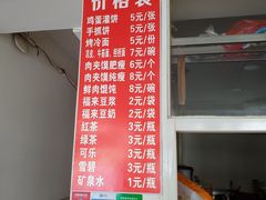 菜单-大名府鸡蛋灌饼·叶家凉皮肉夹馍(滑翔五小区店)