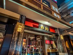 -炳胜品味(海印总店)