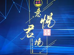 -跨越足界Spa足道(潍坊店)