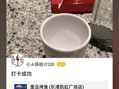 -里岛烤鱼(东港凯虹广场店)