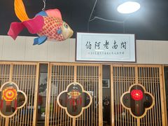 大堂-老阿伯·闽南菜