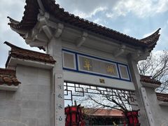 -翠湖公园