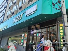 -黑窑厂糖油饼烤鸭·清真菜(旗舰店)