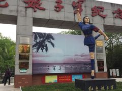 -红色娘子军纪念园