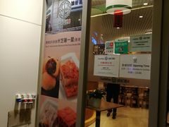 -添好运点心专门店(百老汇店)