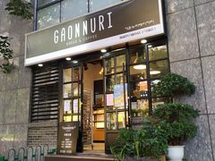 门面-GAONNURI加温努力(马场店)