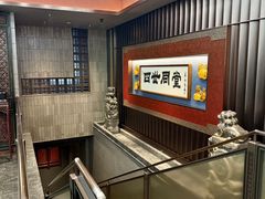 -四世同堂·京菜·烤鸭(双井店)