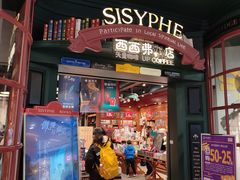 -西西弗书店(北国商城店)
