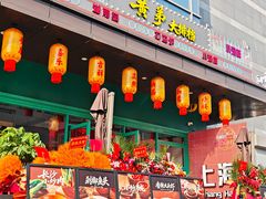 -黄弟大排档·湖南菜·小龙虾·小海鲜(凯旋北路店)