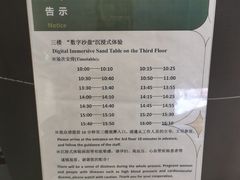-上海城市规划展示馆
