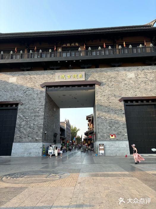 群英会·三国菜(曹魏古城店)图片